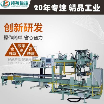 全自動(dòng)顆粒包裝機(jī)