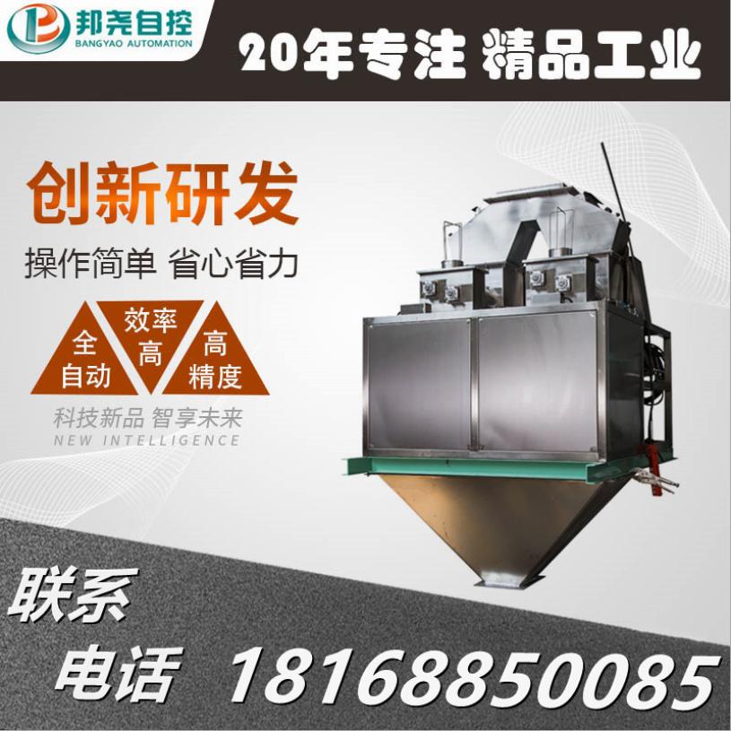 顆粒料雙斗包裝秤 樹脂塑料粒子自動定量稱重包裝機-1 顆粒料雙斗包裝秤 樹脂塑料粒子自動定量稱重包裝機-1